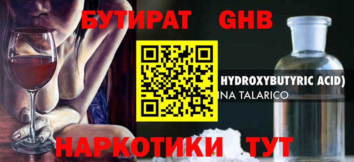 Псков  БУТИРАТ Butirat  БУТИРАТ  Вход с VPN 