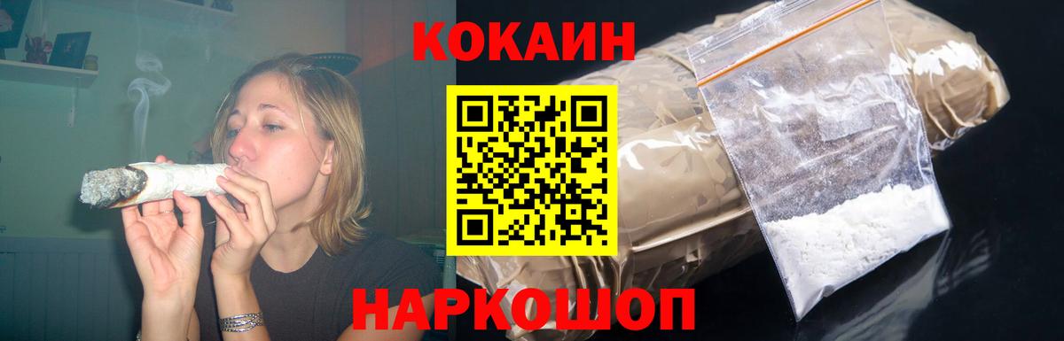 КОКАИН VHQ Псков