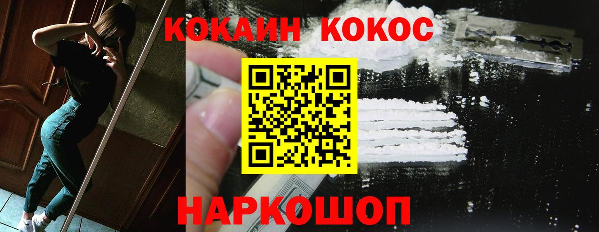 Кокаин 98%  Вход с VPN  Псков  Cocaine Fish Scale 