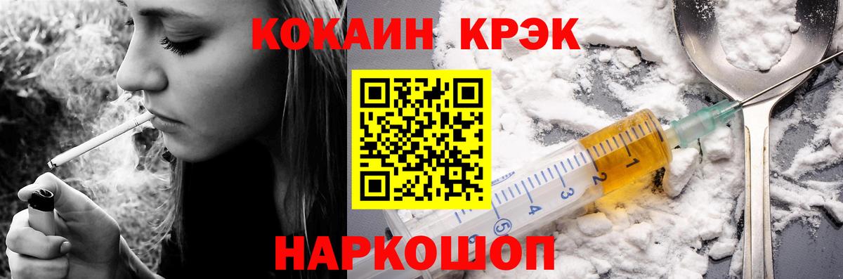  Cocaine Псков