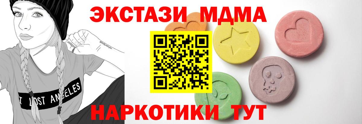 Ecstasy 280мг  Ecstasy  Ecstasy TESLA  blacksprut вход  Вход с VPN  Псков 