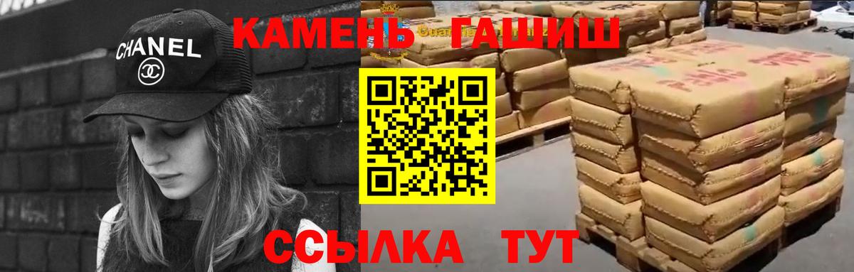 ГАШ  Гашиш гарик  Вход с VPN  Псков  Гашиш убойный 