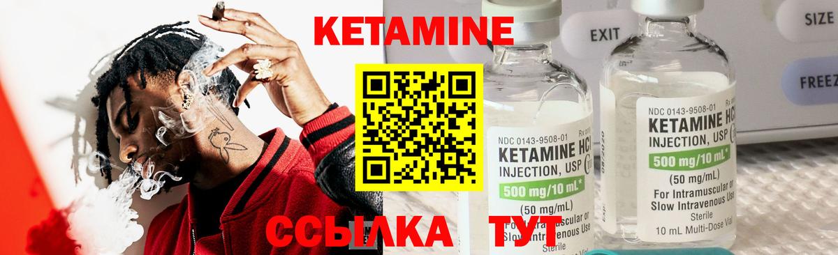 Псков  КЕТАМИН VHQ  Вход с VPN  Кетамин ketamine 