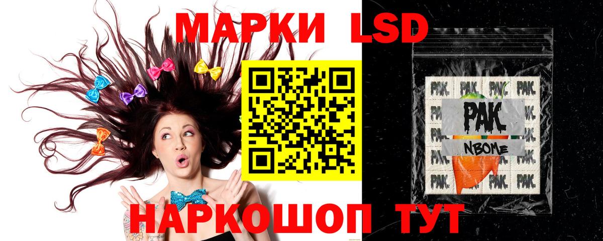 ЛСД экстази кислота  Вход с VPN  Псков  ЛСД экстази ecstasy 
