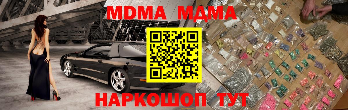 МДМА VHQ Псков