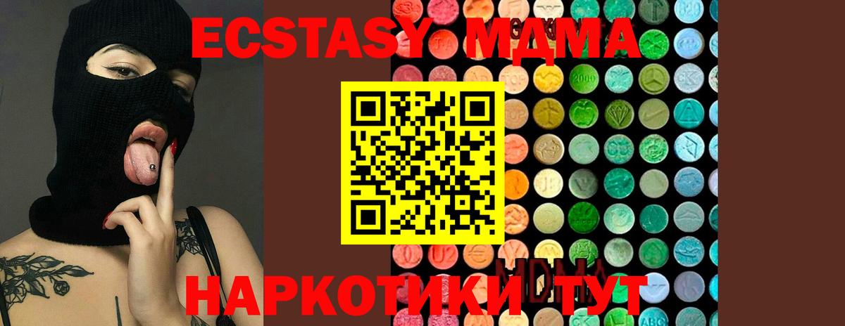 MDMA Molly  MDMA crystal  Вход с VPN  МДМА  Псков 