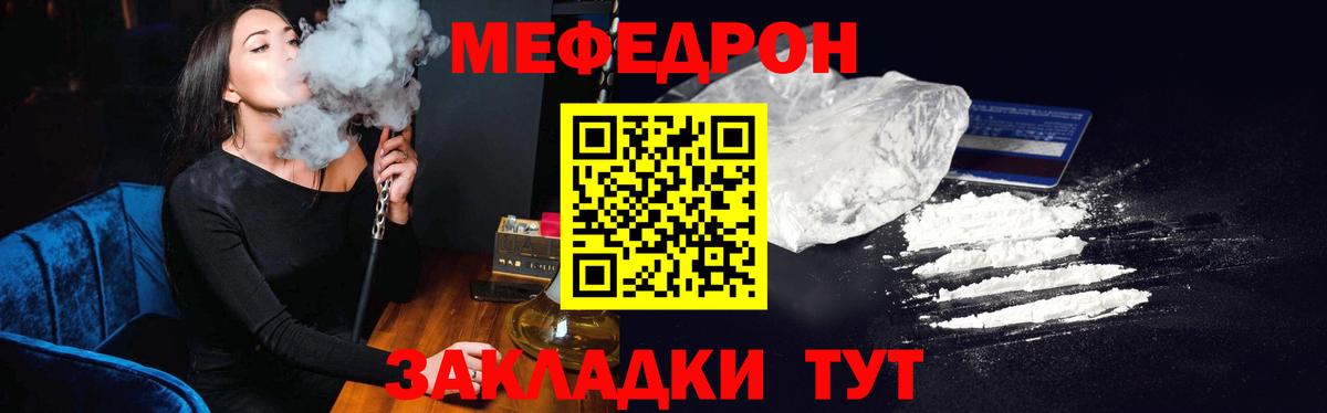 Псков  МЕФ мяу мяу  наркота  Мефедрон кристаллы  Вход с VPN  МЕФ 