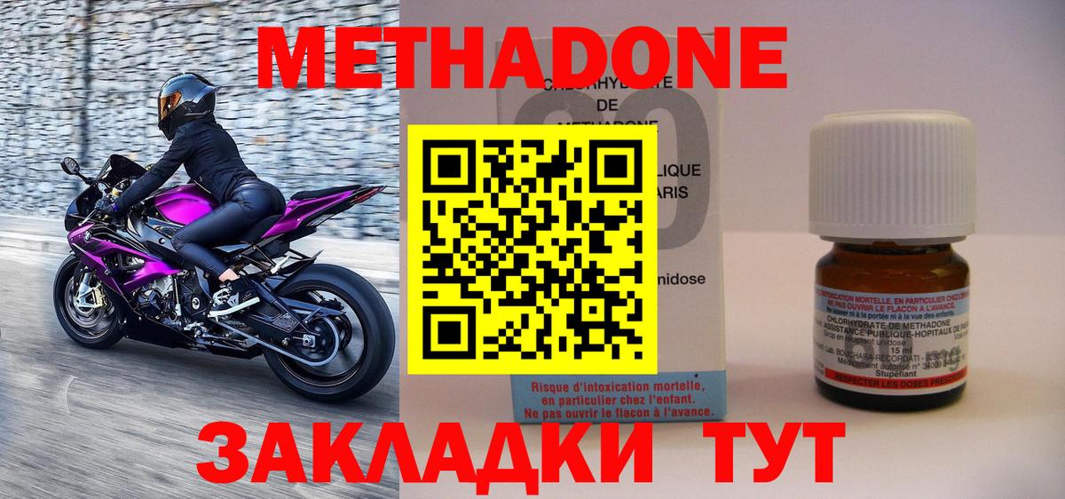 Метадон VHQ Псков
