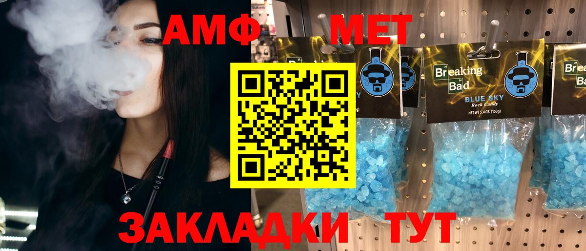 Метамфетамин кристалл  Метамфетамин кристалл  Вход с VPN  Псков 