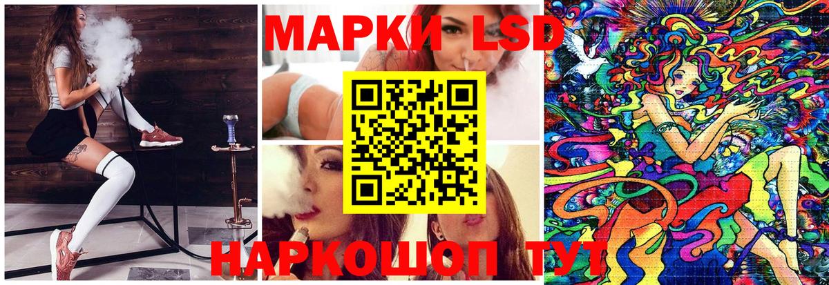 Псков  Наркотические марки 1500мкг  Вход с VPN 