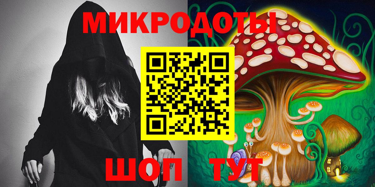 Псков  Псилоцибиновые грибы GOLDEN TEACHER  Вход с VPN 